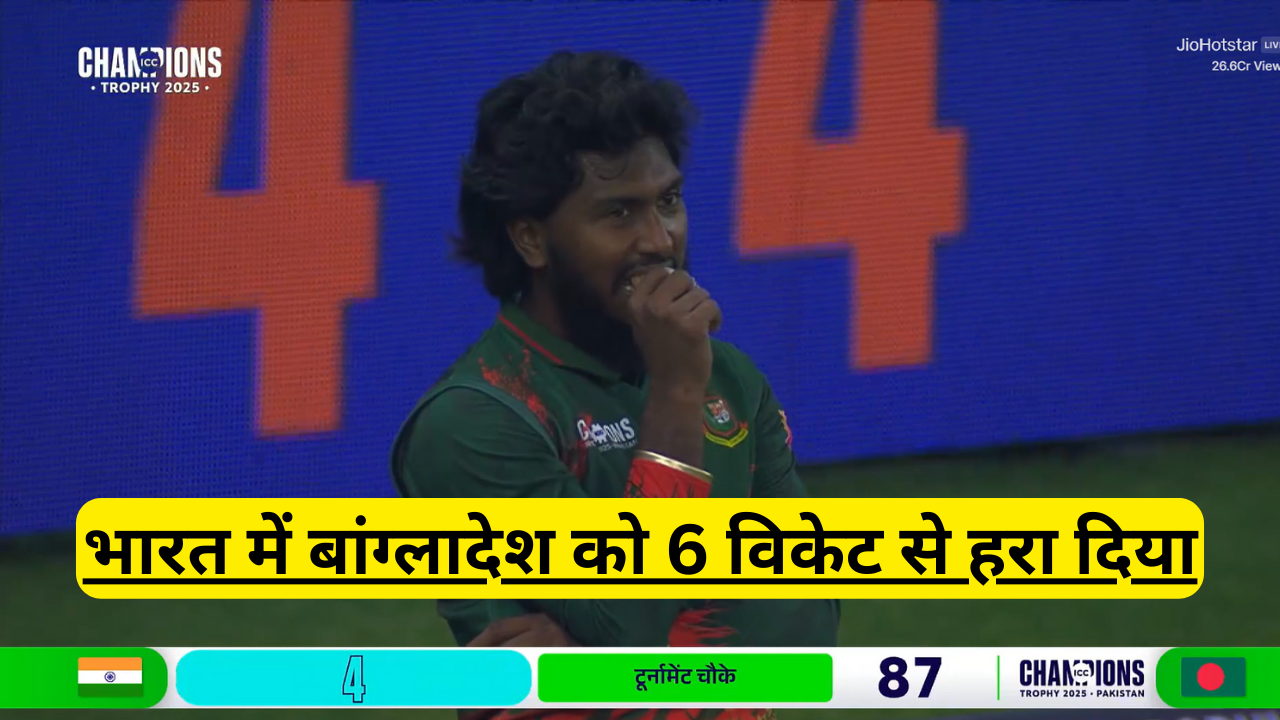 BAN vs IND