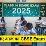 CBSE class 10 board exam 2025 today (1)