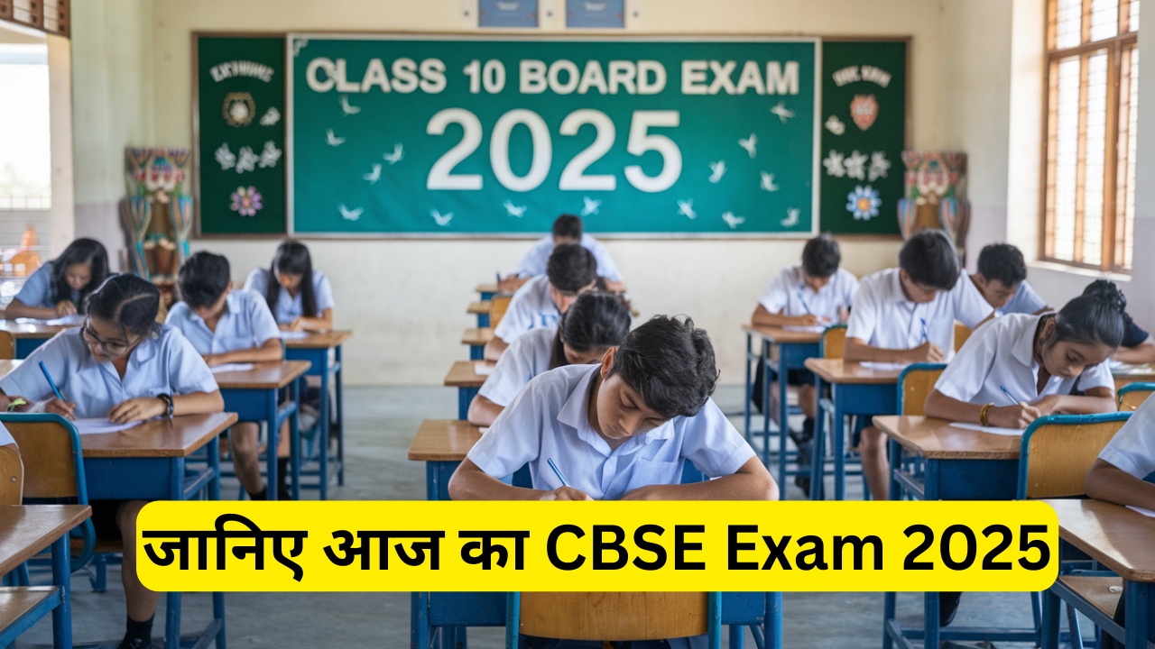 CBSE class 10 board exam 2025 today (1)