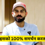 Virat Kohli Reaction after RCB choose Rajat Patidar