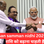 pm-kisan-samman-nidhi-2025