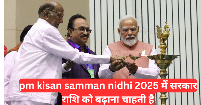 pm-kisan-samman-nidhi-2025