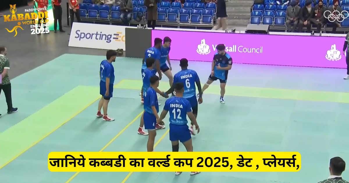 Kabaddi world cup 2025