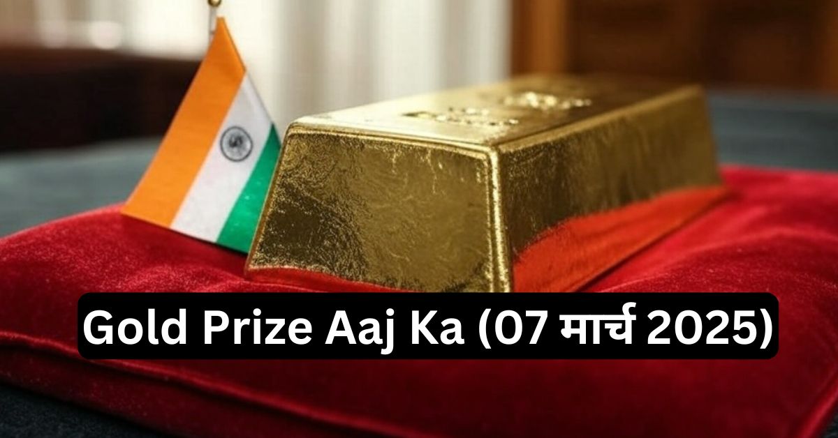 Gold-Prize-Aaj-Ka