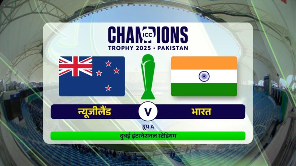 Screenshot 40 1 IND-vs-NZ