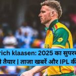 heinrich-klaasen-2025-ipl-champions-trophy-hindi