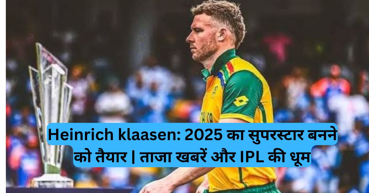 heinrich-klaasen-2025-ipl-champions-trophy-hindi