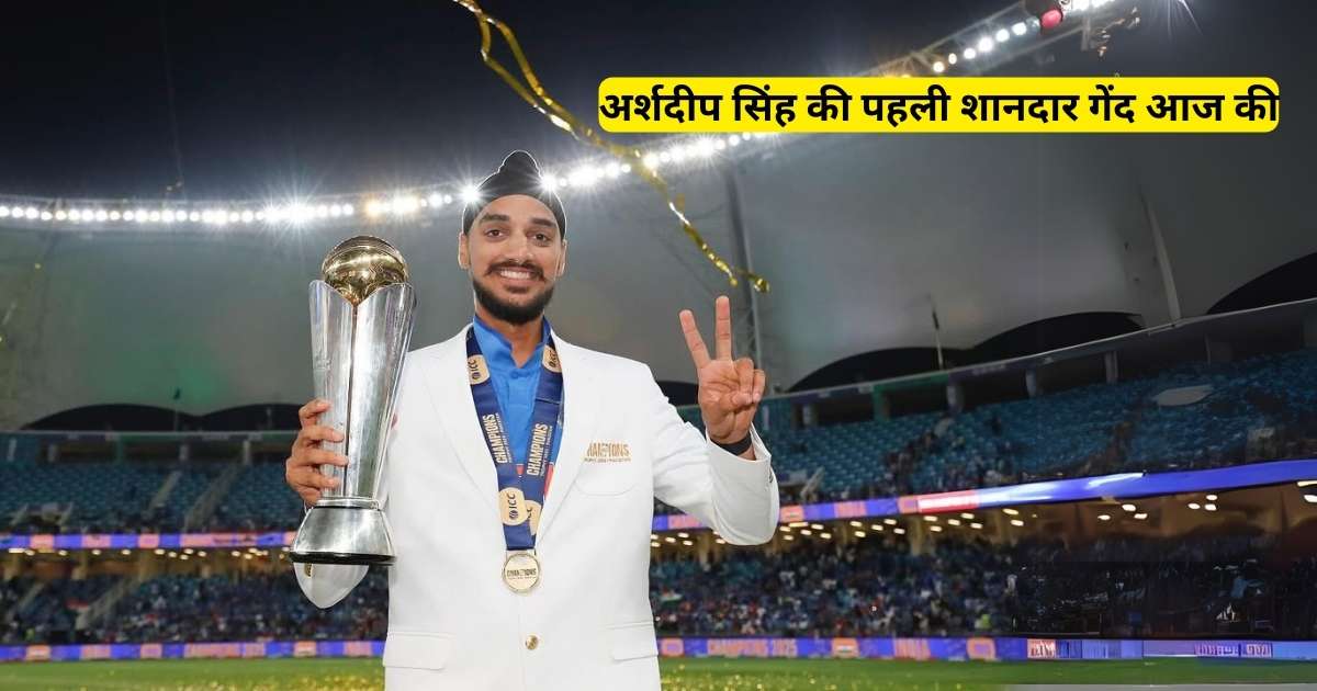 अर्शदीप सिंह